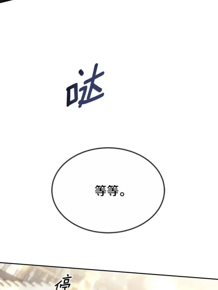 漫画《其实我是SSS级神医》9.救治公主殿下第69张图