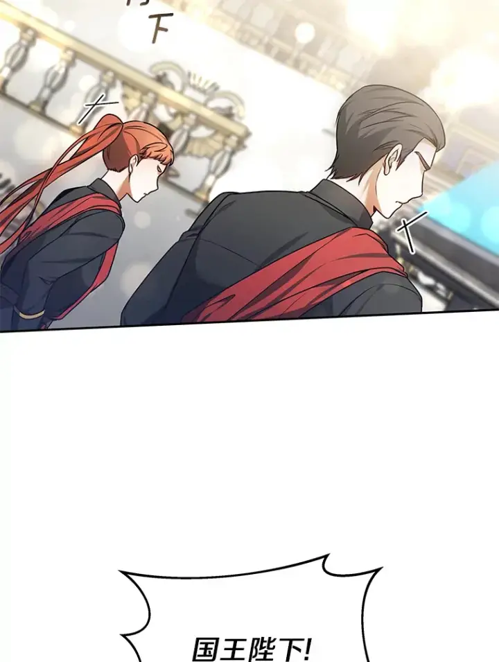 漫画《其实我是SSS级神医》9.救治公主殿下第70张图