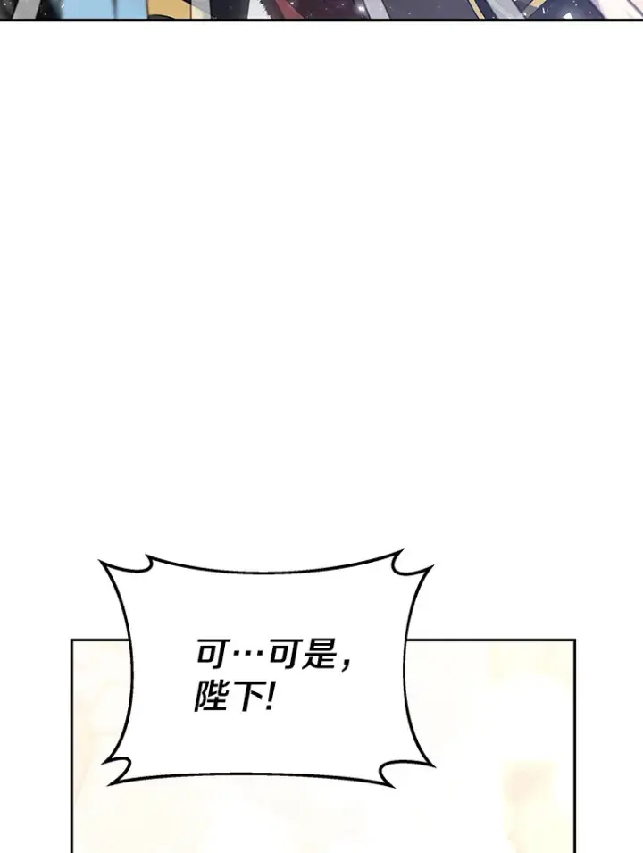 漫画《其实我是SSS级神医》9.救治公主殿下第72张图