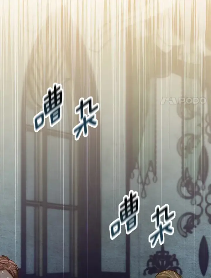 漫画《其实我是SSS级神医》9.救治公主殿下第81张图