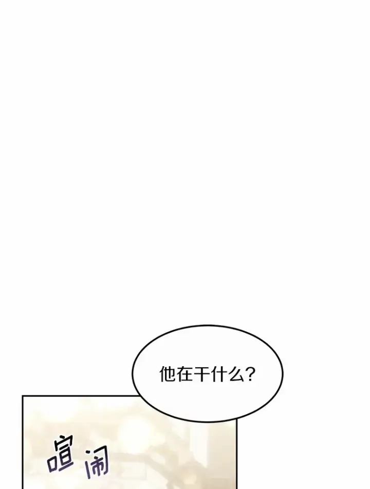 漫画《其实我是SSS级神医》9.救治公主殿下第90张图
