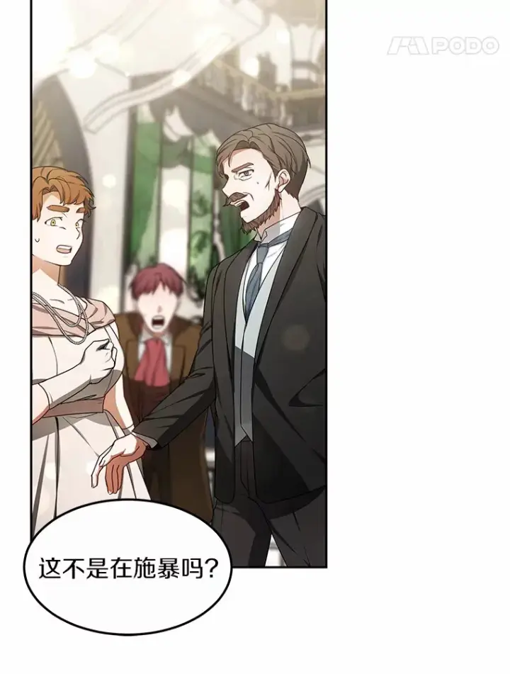 漫画《其实我是SSS级神医》9.救治公主殿下第91张图
