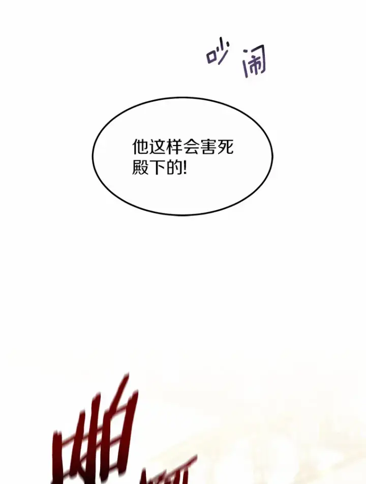 漫画《其实我是SSS级神医》9.救治公主殿下第92张图