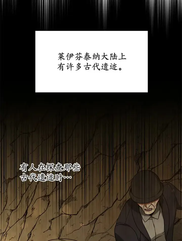 漫画《其实我是SSS级神医》10.奖赏第103张图