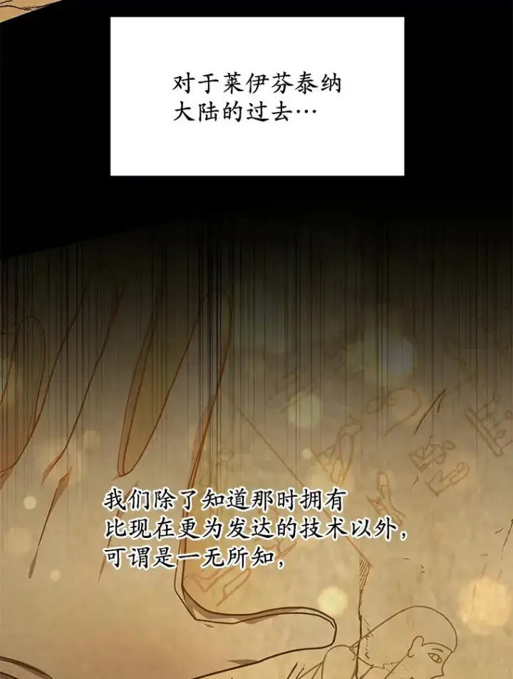 漫画《其实我是SSS级神医》10.奖赏第105张图