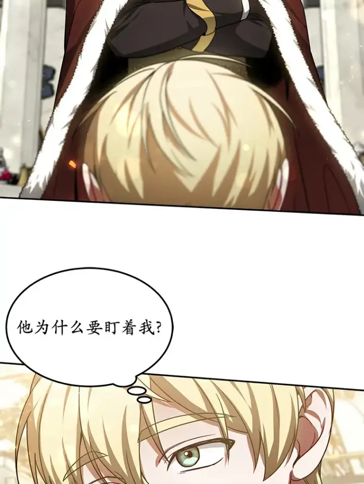 漫画《其实我是SSS级神医》10.奖赏第11张图