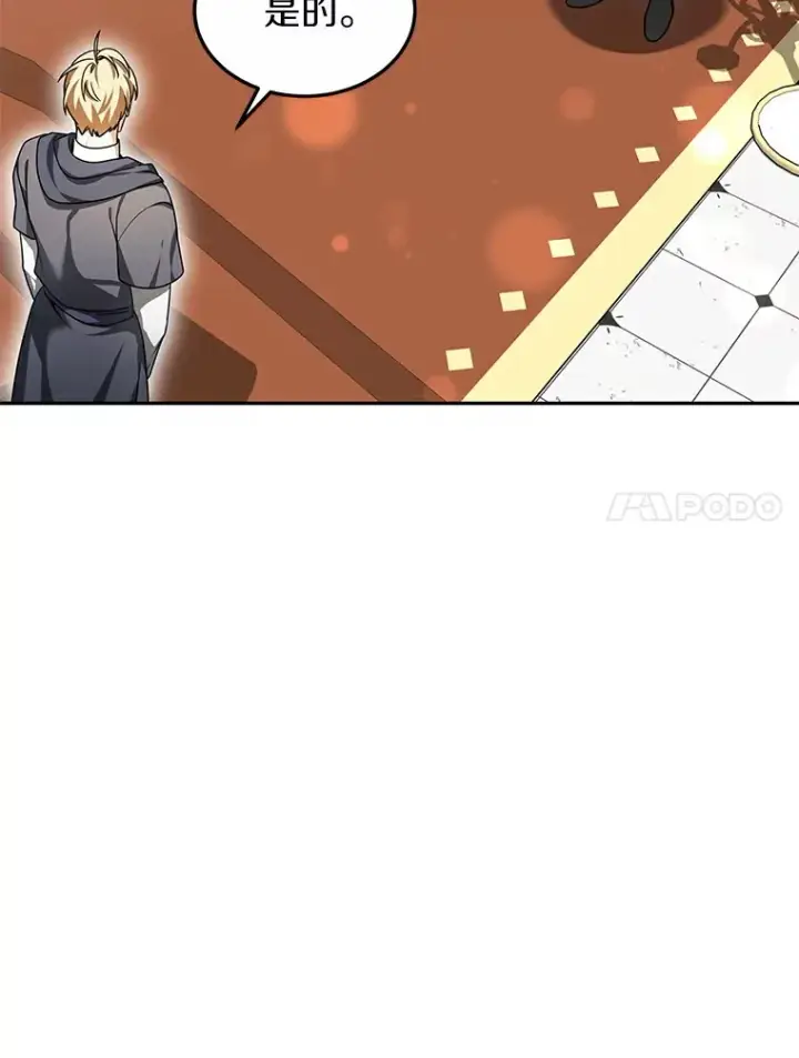 漫画《其实我是SSS级神医》10.奖赏第110张图