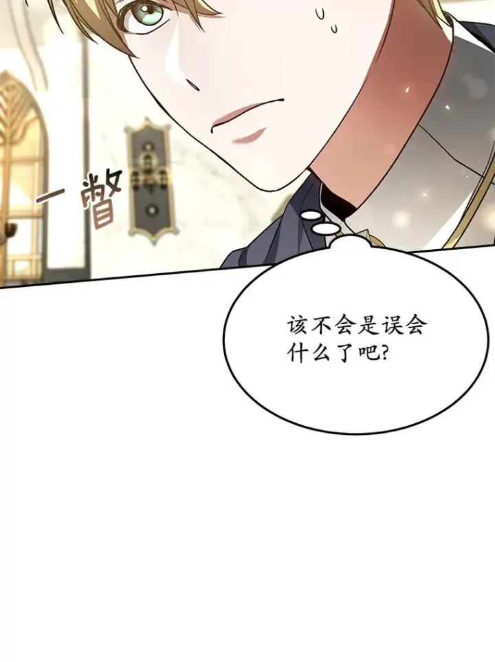 漫画《其实我是SSS级神医》10.奖赏第12张图