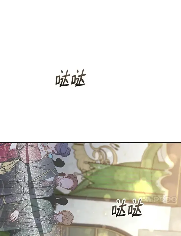 漫画《其实我是SSS级神医》10.奖赏第13张图