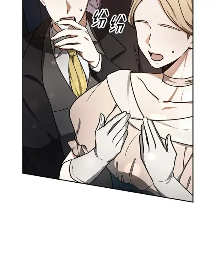 漫画《其实我是SSS级神医》10.奖赏第131张图