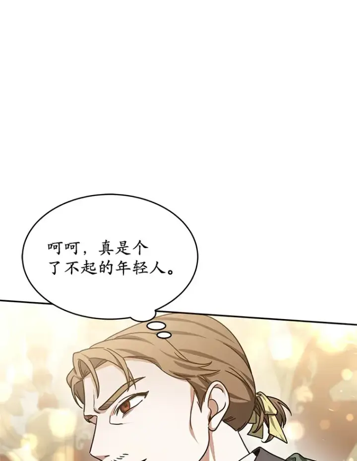 漫画《其实我是SSS级神医》10.奖赏第132张图