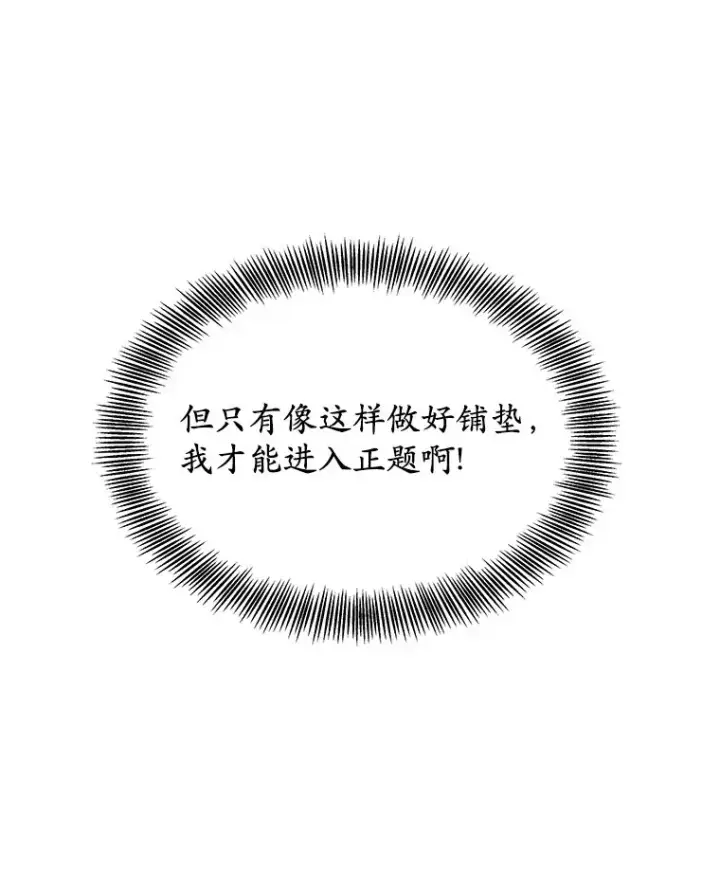 漫画《其实我是SSS级神医》10.奖赏第139张图