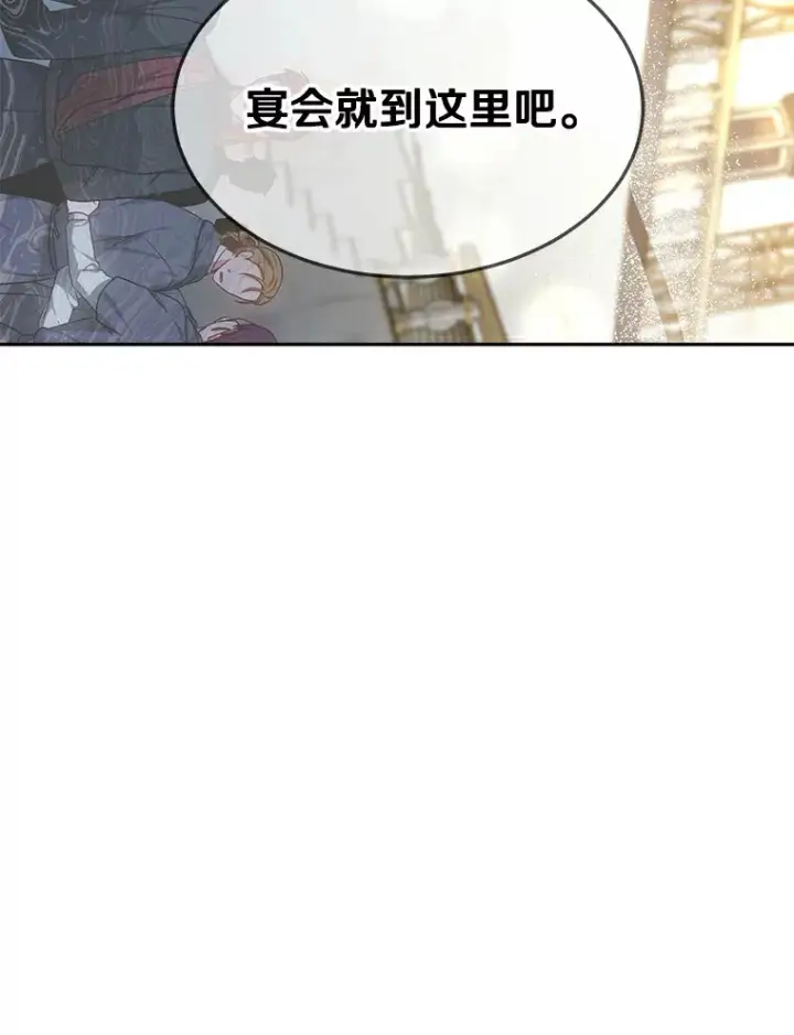 漫画《其实我是SSS级神医》10.奖赏第15张图