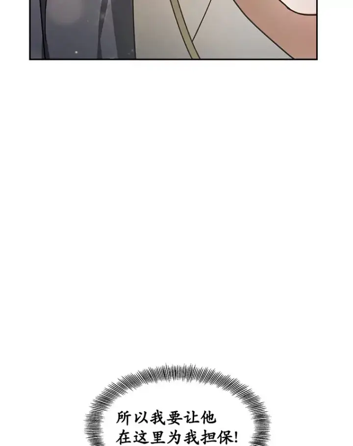 漫画《其实我是SSS级神医》10.奖赏第155张图