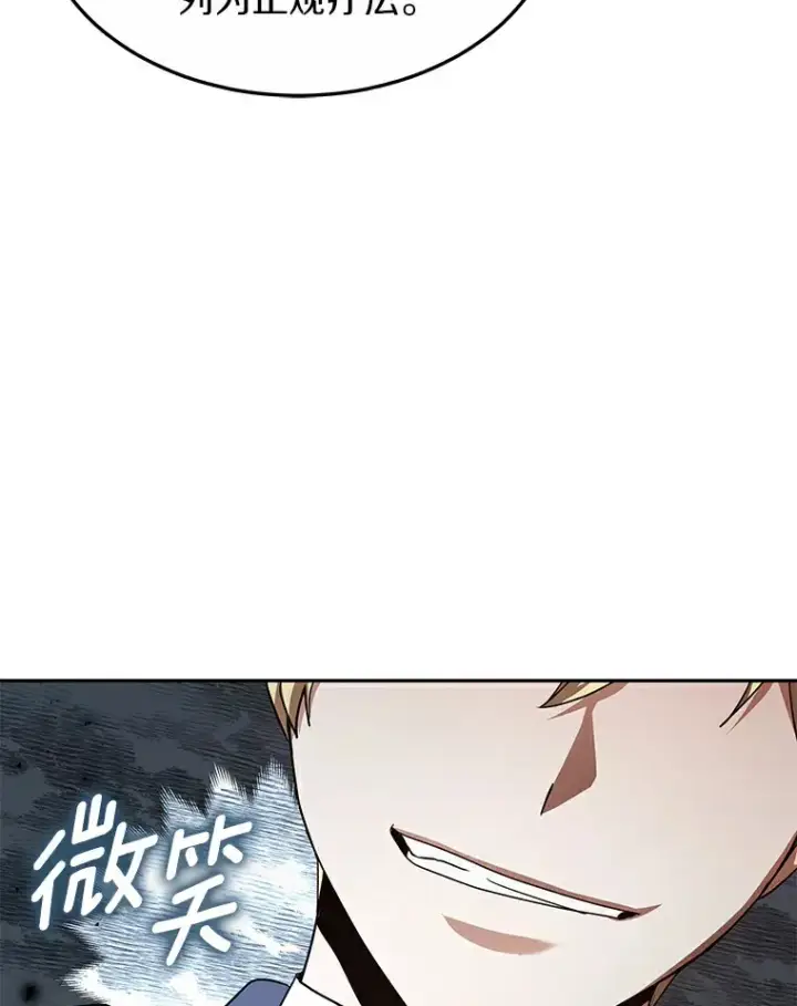 漫画《其实我是SSS级神医》10.奖赏第158张图