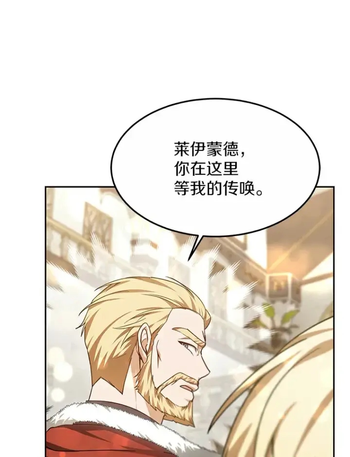 漫画《其实我是SSS级神医》10.奖赏第16张图