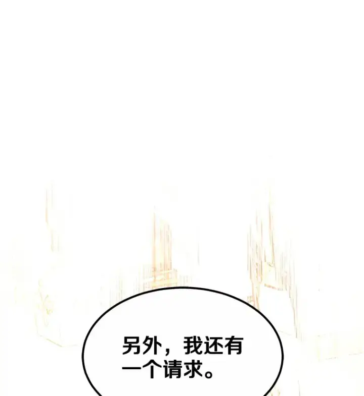 漫画《其实我是SSS级神医》10.奖赏第163张图