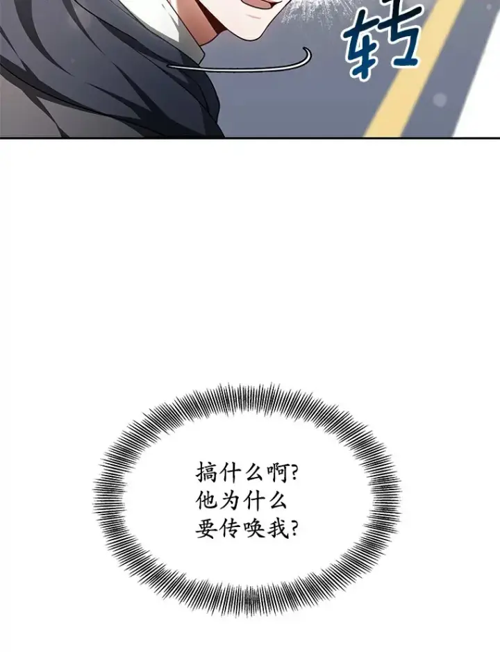 漫画《其实我是SSS级神医》10.奖赏第19张图
