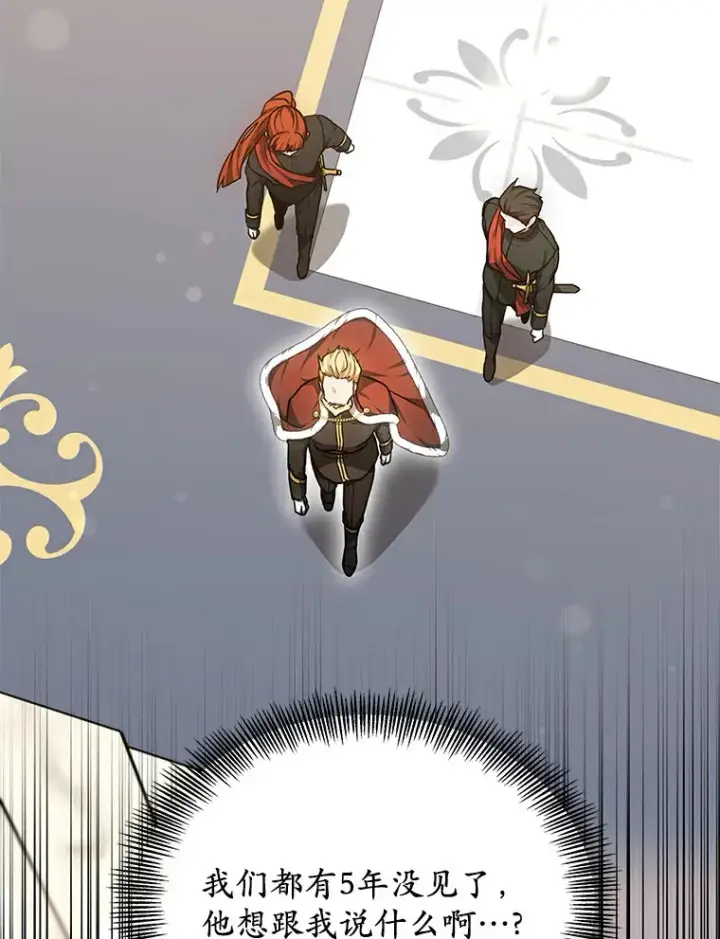 漫画《其实我是SSS级神医》10.奖赏第21张图
