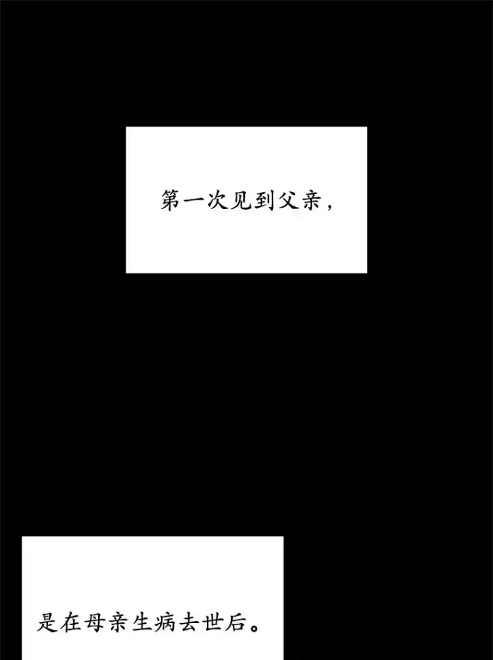 漫画《其实我是SSS级神医》10.奖赏第26张图