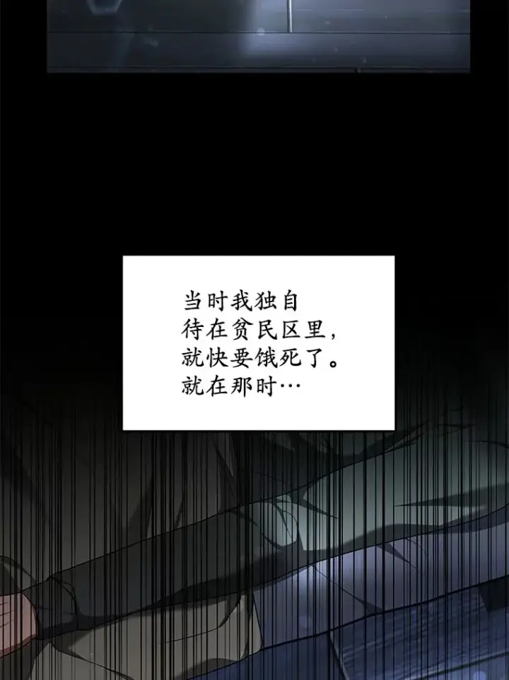 漫画《其实我是SSS级神医》10.奖赏第28张图