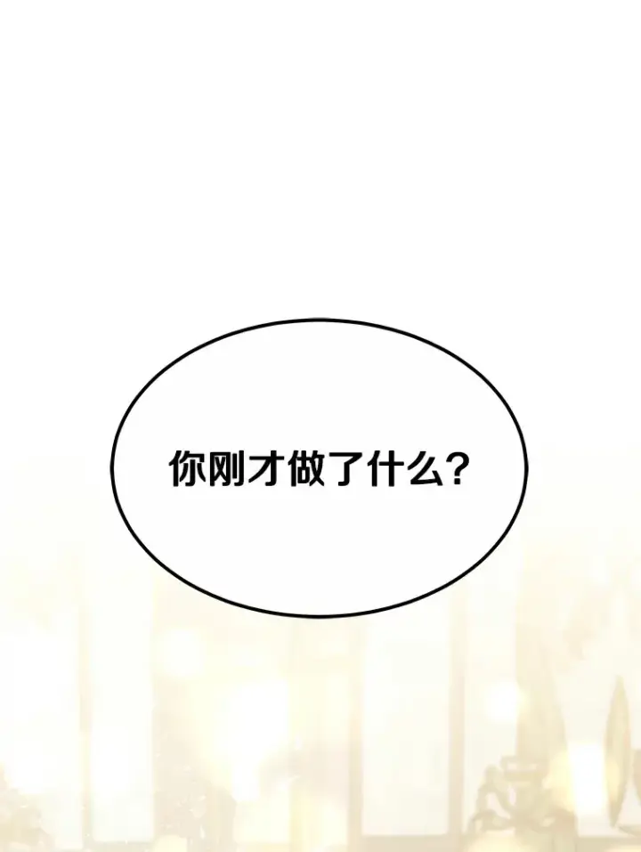 漫画《其实我是SSS级神医》10.奖赏第3张图
