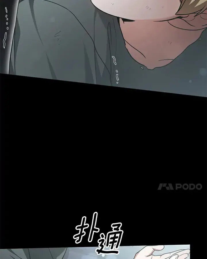 漫画《其实我是SSS级神医》10.奖赏第40张图