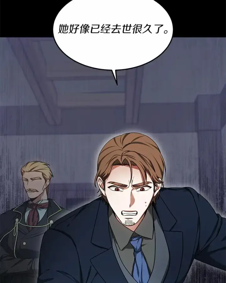 漫画《其实我是SSS级神医》10.奖赏第43张图