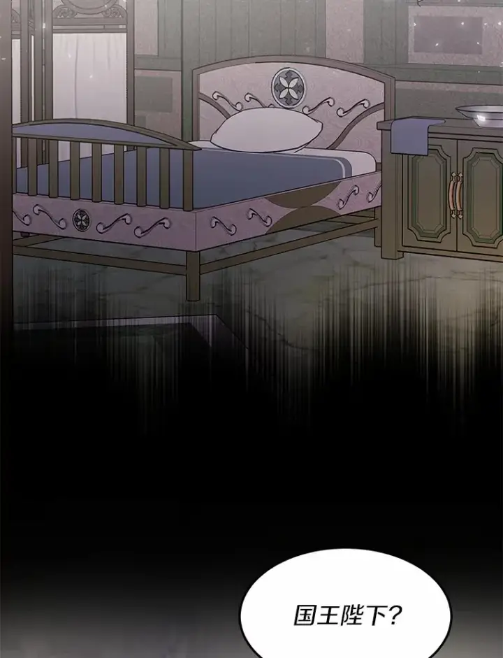 漫画《其实我是SSS级神医》10.奖赏第56张图