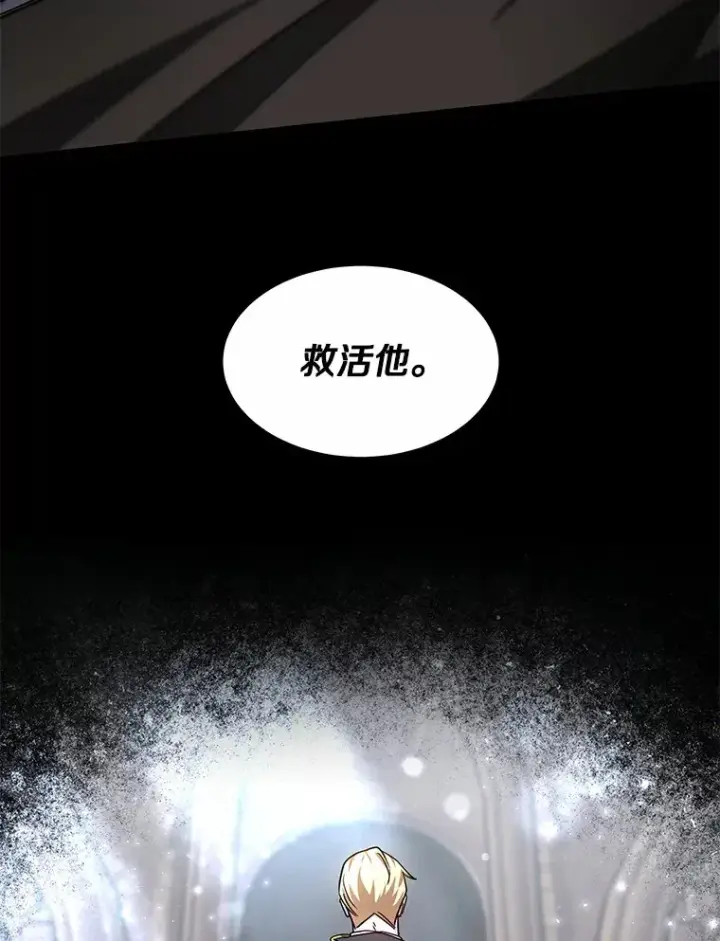 漫画《其实我是SSS级神医》10.奖赏第58张图