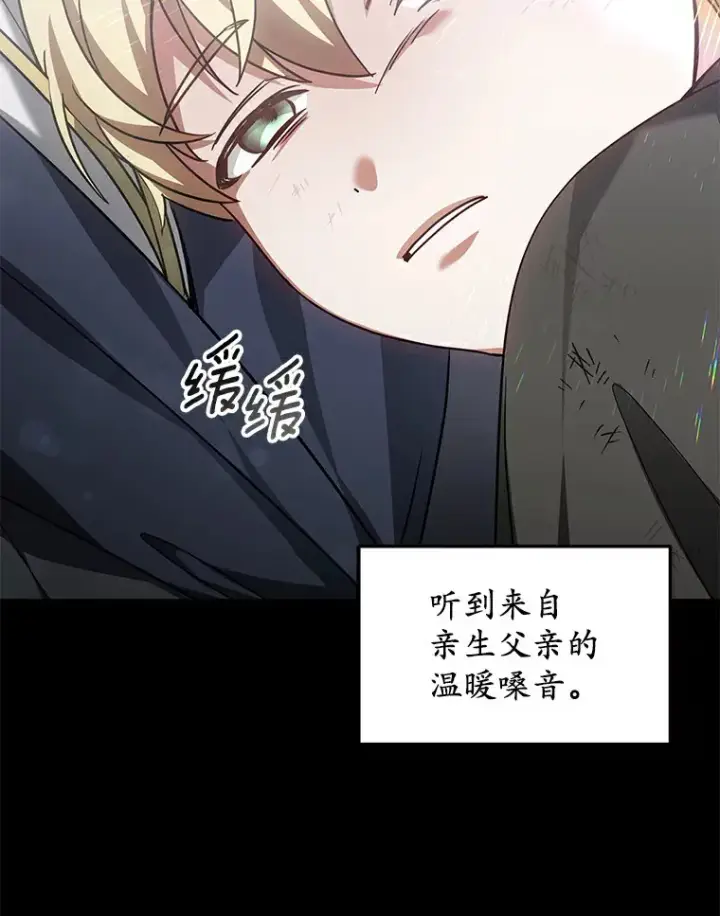 漫画《其实我是SSS级神医》10.奖赏第61张图