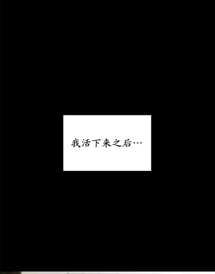 漫画《其实我是SSS级神医》10.奖赏第62张图