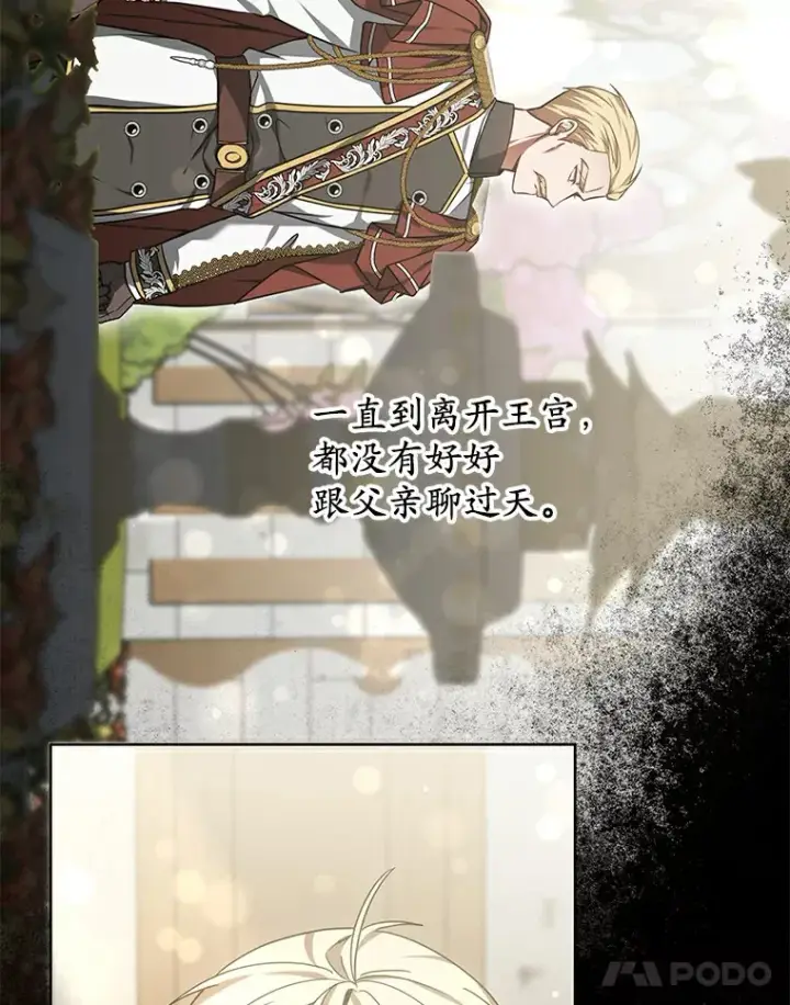 漫画《其实我是SSS级神医》10.奖赏第64张图