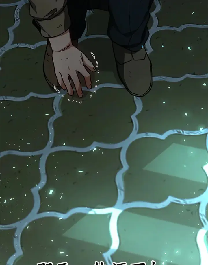 漫画《其实我是SSS级神医》10.奖赏第69张图