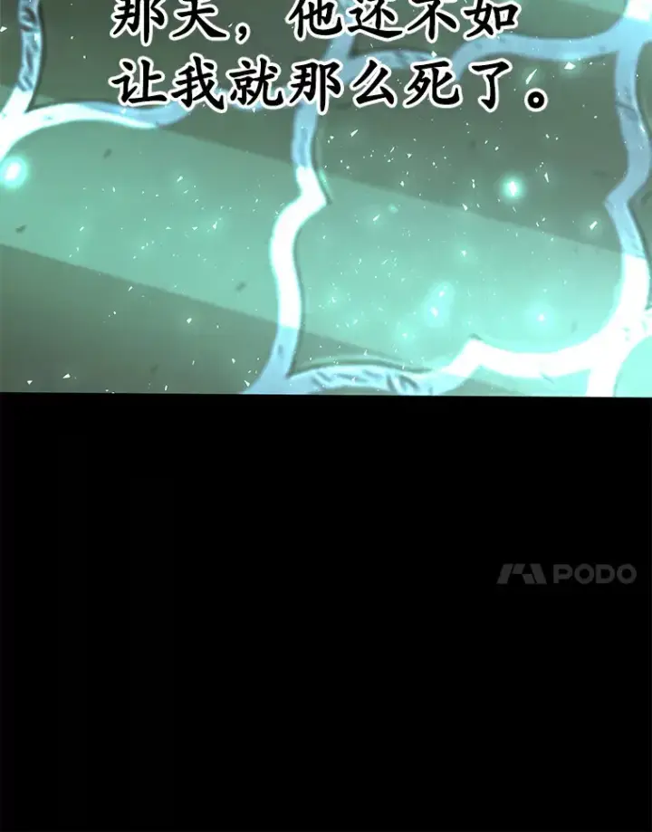 漫画《其实我是SSS级神医》10.奖赏第70张图