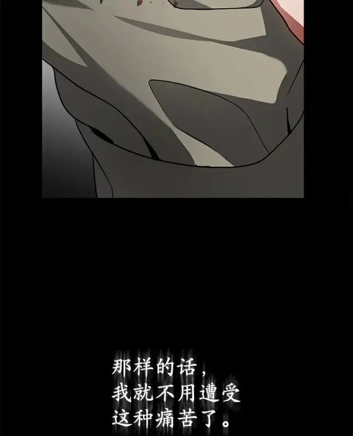 漫画《其实我是SSS级神医》10.奖赏第72张图