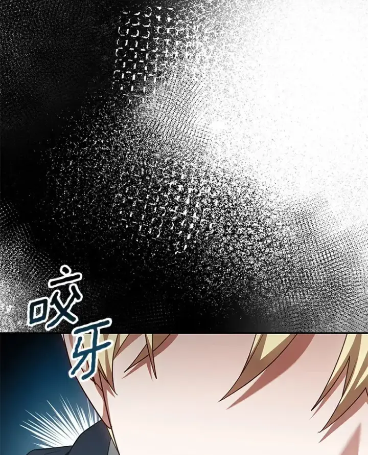 漫画《其实我是SSS级神医》10.奖赏第75张图