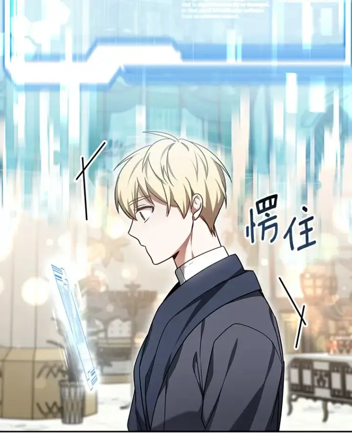 漫画《其实我是SSS级神医》10.奖赏第78张图