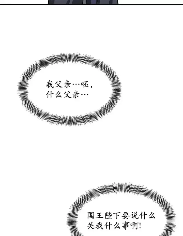 漫画《其实我是SSS级神医》10.奖赏第85张图