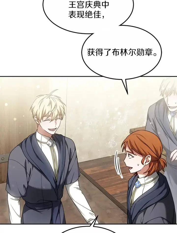 漫画《其实我是SSS级神医》11.获得爵位第111张图