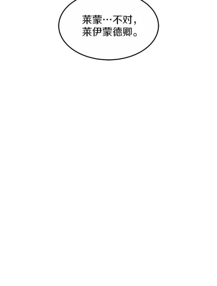 漫画《其实我是SSS级神医》11.获得爵位第112张图