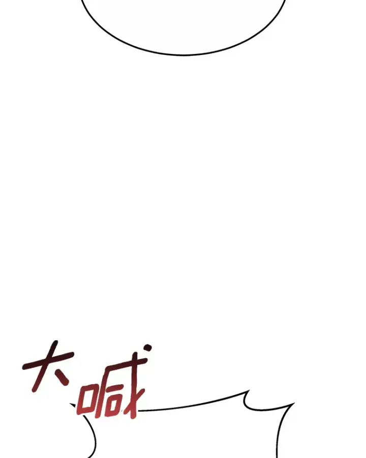 漫画《其实我是SSS级神医》11.获得爵位第125张图