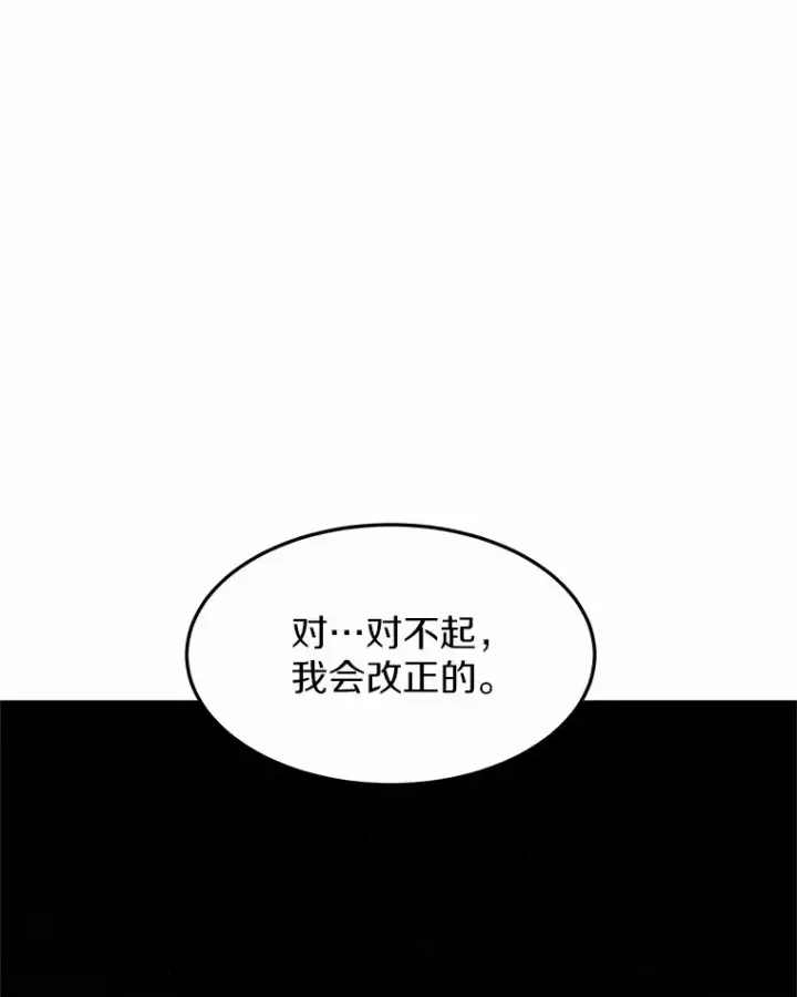 漫画《其实我是SSS级神医》11.获得爵位第129张图