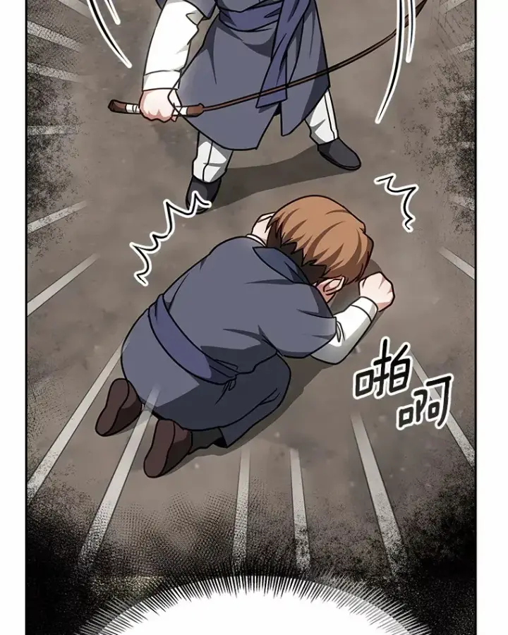 漫画《其实我是SSS级神医》11.获得爵位第138张图