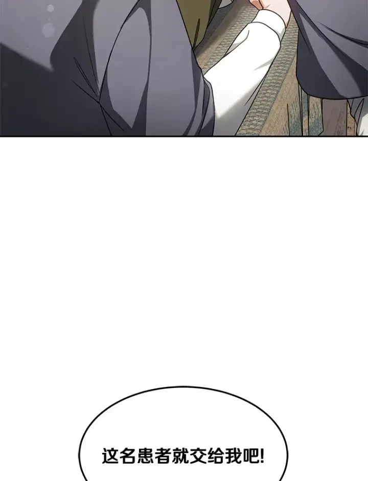 漫画《其实我是SSS级神医》11.获得爵位第145张图