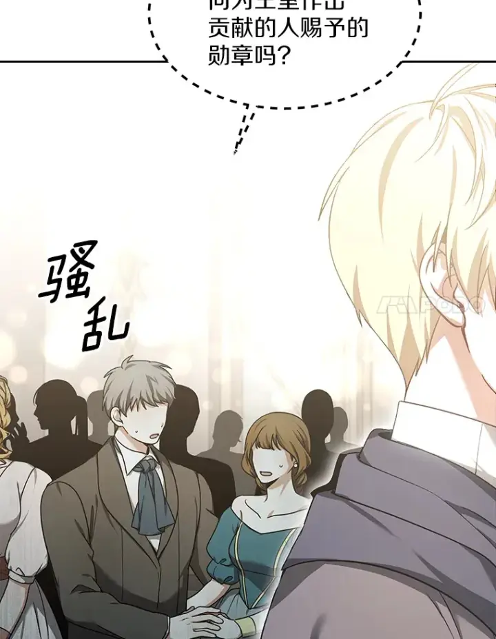 漫画《其实我是SSS级神医》11.获得爵位第15张图