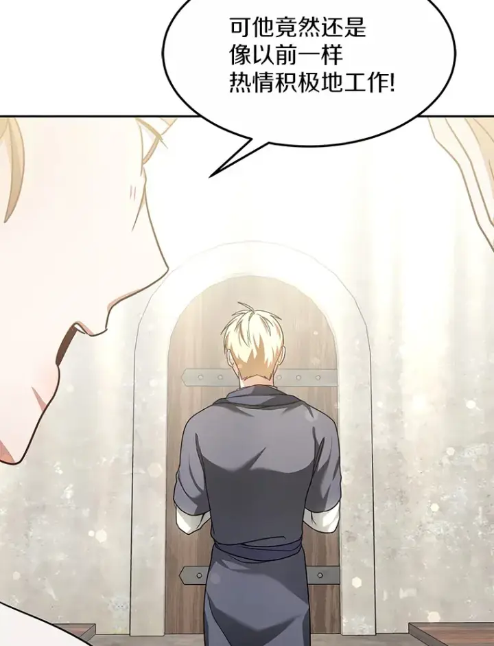 漫画《其实我是SSS级神医》11.获得爵位第152张图