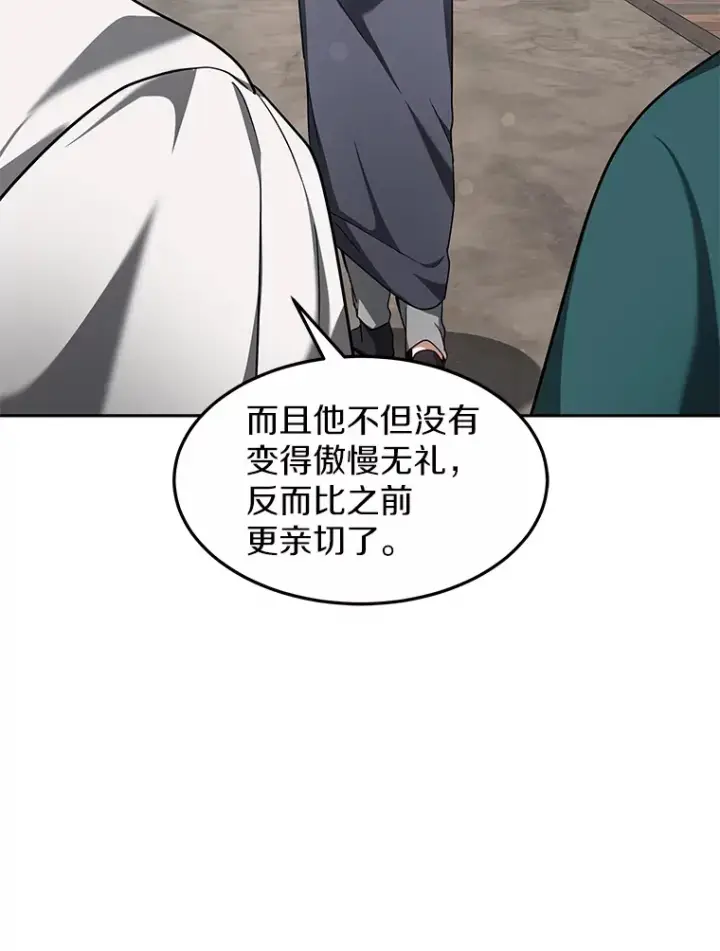 漫画《其实我是SSS级神医》11.获得爵位第153张图