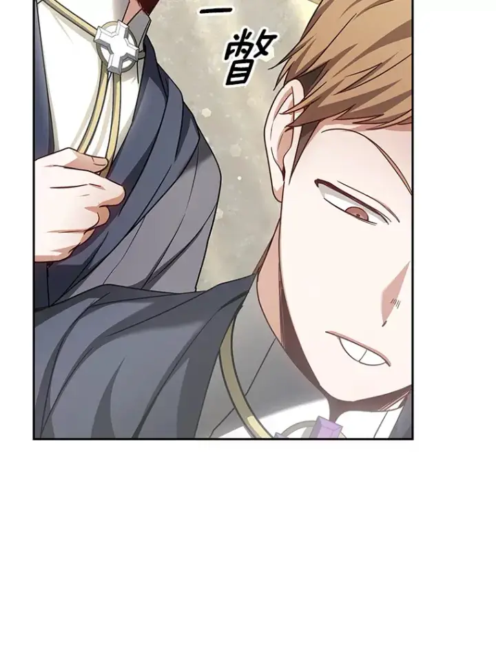 漫画《其实我是SSS级神医》11.获得爵位第169张图