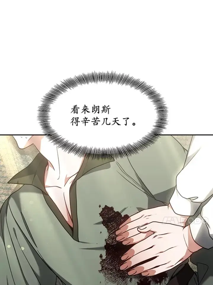 漫画《其实我是SSS级神医》11.获得爵位第170张图